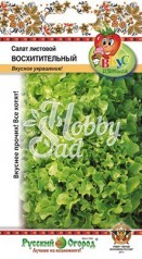 Салат Восхитительный F1 листовой (200 шт) Русский Огород серия Вкуснятина