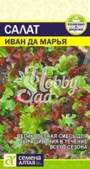Салат Иван да Марья смесь (0,5 гр) Семена Алтая