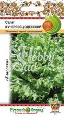 Салат Кучерявец Одесский (1 г) Русский Огород