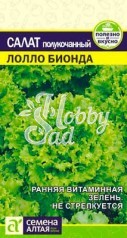 Салат Лолло Бионда (0,5 гр) Семена Алтая