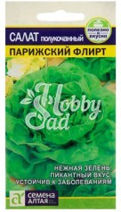 Салат Парижский Флирт (0,5 гр) Семена Алтая