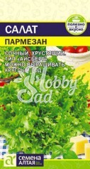 Салат Пармезан (0,01 гр) Семена Алтая