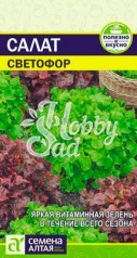 Салат Светофор смесь (0,5 гр) Семена Алтая