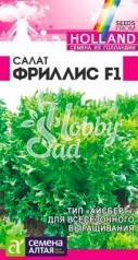 Салат Фриллис F1 (0,01 гр) Семена Алтая Seminis (Голландские Семена)