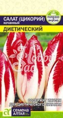 Салат Цикорий Диетический кочанный  (0,5 гр) Семена Алтая 