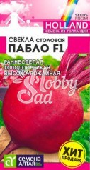 Свекла Пабло F1 (1 г) Семена Алтая Bejo