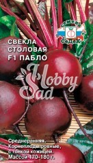 Свекла Пабло F1 столовая (0,5 г) Седек