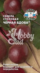 Свекла Черная Вдова (3 г) Седек