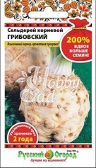 Сельдерей Грибовский корневой (1 г) Русский Огород серия 200%