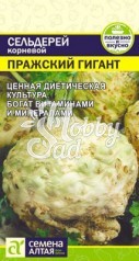 Сельдерей Пражский Гигант Корневой (0,5 гр) Семена Алтая