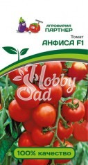 Томат Анфиса F1 (2-ной пак.) (0,05 г) Партнер 
