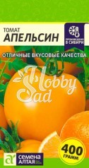 Томат Апельсин (0,1 гр) Семена Алтая