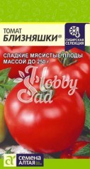 Томат Близняшки (0,05 г) Семена Алтая Наша Селекция!