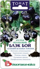 Томат Блэк Бой (целебный) (10 шт) Биотехника