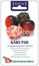 Томат Блю Р20 (целебный) (20 шт) Биотехника