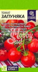 Томат Запуняка (0,05 г) Семена Алтая 