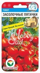 Томат Засолочные пятачки ( 20 шт) Сибирский Сад 