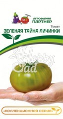 Томат Зеленая Тайна личинки (2-ой пак) (5 шт) Партнер