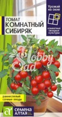 Томат Комнатный Сибиряк (0,05 г) Урожай на Окне Семена Алтая