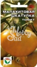 Томат Малахитовая шкатулка (20 шт) Сибирский Сад