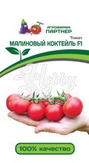 Томат Малиновый Коктейль F1 (5 шт) Партнер