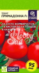 Томат Примадонна F1 (15 шт) Семена Алтая Seminis