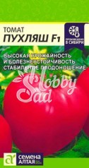 Томат Пухляш F1 (5 шт) Семена Алтая