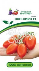 Томат Сан Сиро F1 (2-ной пак.) (10 шт) Партнер