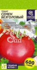 Томат Семен Безголовый (0,05 гр) Семена Алтая Сибирская Селекция!