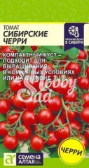 Томат Сибирские Черри (0,05 гр) Семена Алтая