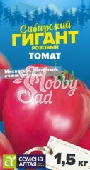 Томат Сибирский Гигант Розовый (0,05 гр) Семена Алтая серия Сибирские Гиганты