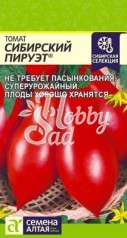 Томат Сибирский Пируэт (0,05 г) серия Наша Селекция! Семена Алтая