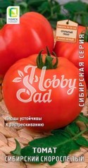Томат Сибирский скороспелый  (0,1 г) Поиск Сибирская серия