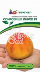 Томат Сокровище Инков F1 (2-ной пак.) (10 шт) Партнер