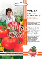 Томат Счастья полна чаша (20 шт) Уральский селекция Штайнерт 