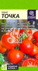 Томат Точка (0,05 г) Семена Алтая