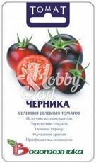 Томат Черника (целебный) (20 шт) Биотехника