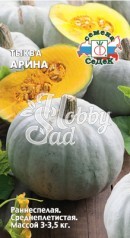 Тыква Арина (2 г) Седек