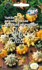 Тыква Детские игрушки декоративная (0,25 г) Седек