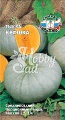 Тыква Крошка (2 г) Седек