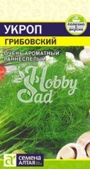 Укроп Грибовский (2 г) Семена Алтая