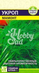 Укроп Мамонт (2 гр) Семена Алтая