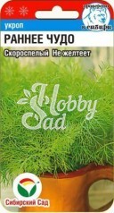 Укроп Раннее чудо (1 г) Сибирский Сад