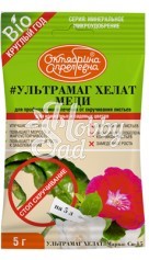Ультрамаг Хелат Меди Cu-15 (5 г) Октябрина Апрельевна