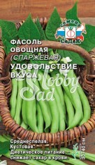Фасоль Удовольствие вкуса спаржевая (5 г) Седек
