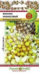 Физалис Ананасовый (20 шт) Русский Огород