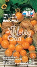 Физалис Лакомка овощной (0,1 г) Седек