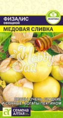 Физалис Медовая Сливка (0,2 г) Семена Алтая