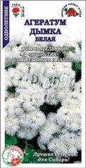 Цветы Агератум Дымка белая (0.1г) Сотка