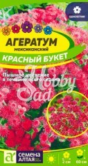 Цветы Агератум Красный букет (0,1 г) Семена Алтая